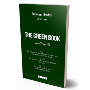 The Green Book (pocket)